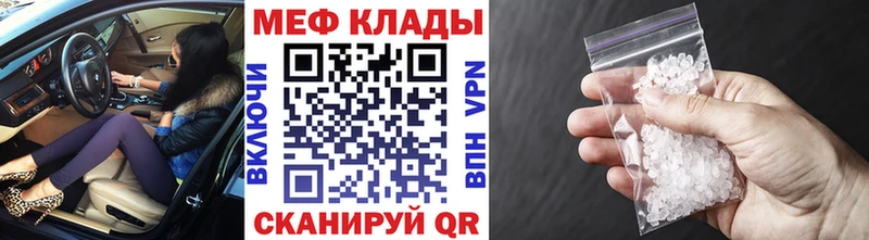 МЕФ мяу мяу  Усолье 
